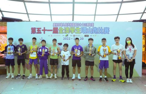 澳門中華學生聯合總會主辦「第五十一屆全澳學生環山跑比賽」 - 3